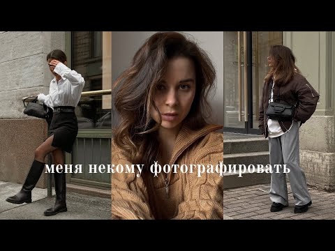 Видео: Как фотографировать саму себя на штатив? Секретные приемы и идеи для Instagram.