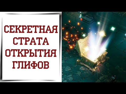 Видео: Обновление и двойные камни Diablo Immortal