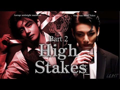 Видео: High Stakes / midnight madness / Part 2 / озвучка фанфика BTS/ вигуки