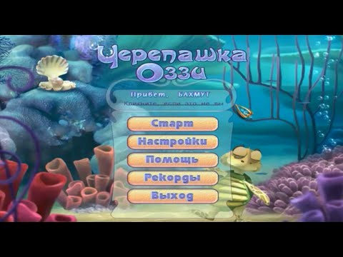 Видео: Игра Черепашка Оззи - играть онлайн бесплатно / Черепашка Оззи | Одиссея Черепашки вики | Fandom