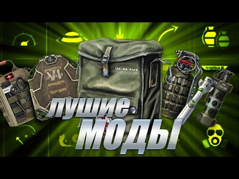 Видео: ЭТО ТОЧНО САМЫЕ ЛУЧШИЕ МОДЫ НА ОБОРУДОВАНИЕ В WARFACE!