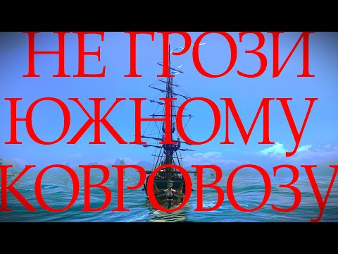 Видео: Пробуем La Couronne в PvP. Нарезка. World of Sea Battle.