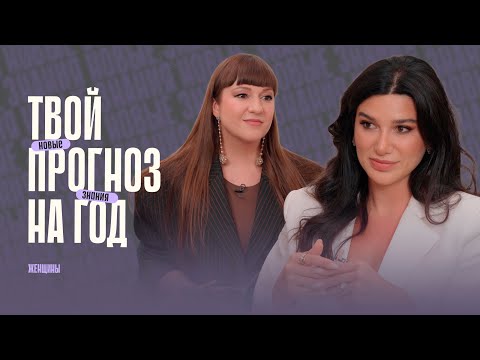 Видео: Что выбрать: деньги или любовь? Получи личный прогноз