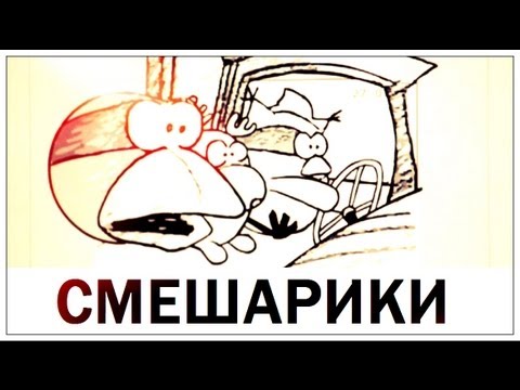 Видео: Галилео. Смешарики