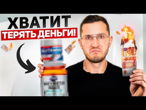 Видео: Это Спортивное Питание - ОБМАН