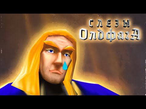 Видео: Слезы Олдфага -  Warcraft 3. Величайшая RTS | История Reign of Chaos / Frozen Throne / DotA