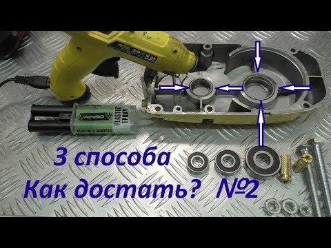 Видео: Как удалить обойму подшипника №2 ГЛУХОЕ ОТВЕРСТИЕ / How to remove the bearing race?