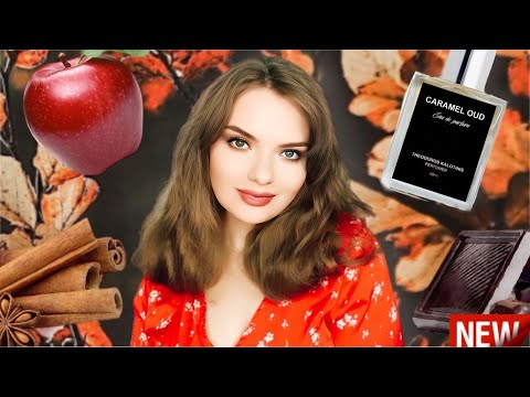 Видео: НОВЫЕ ШИКАРНЫЕ АРОМАТЫ НА ОСЕНЬ | РАСПАКОВКА И ПЕРВЫЕ ВПЕЧАТЛЕНИЯ