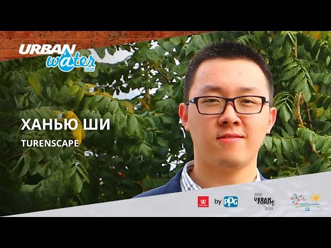 Видео: Лекция «Город-губка: комплексный подход, вдохновленный древней мудростью», Ханью Ши (Алматы, 2025)