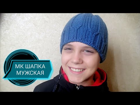 Видео: ЛАКОНИЧНАЯ, ЛЮБИМАЯ ШАПКА р.54-56(схема) НОВАЯ МАКУШКА пряжа Lana Gatto