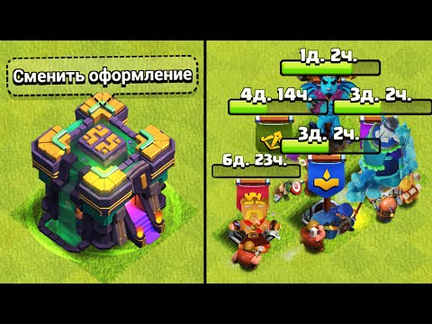 Видео: БЕЗУМНЫЙ ПЕРЕХОД НА ТХ14 ! ПОТРАТИЛ ВСЁ ПРИ ПЕРЕХОДЕ НА #НЕДОНАЧУ ! CLASH OF CLANS