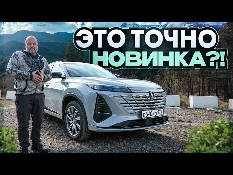 Видео: Как бы новый Changan CS75 Plus - моторы, салон, косметические отличия #СТОК №113