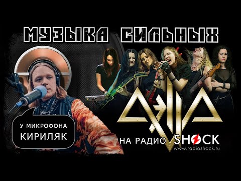 Видео: группа AELLA – секреты альбома "ЖИЗНЬ ПРОИСХОДИТ СЕЙЧАС" | Кириляк
