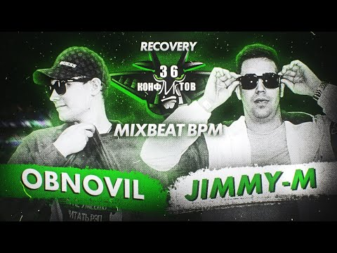 Видео: 36 КОНФЛИКТОВ © | «RECOVERY»: OBNOVIL x JIMMY-M (MIXBEAT BATTLE BPM)