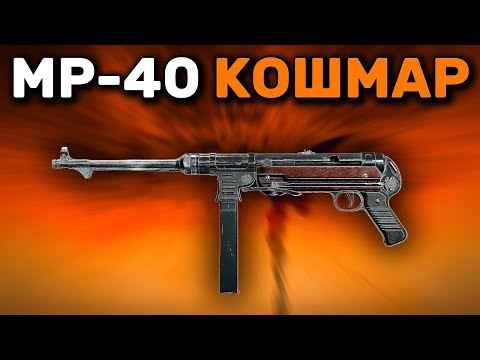 Видео: ❌ MP40 КОШМАРИТ ВЕСЬ ЛОББИ В WAZRONE