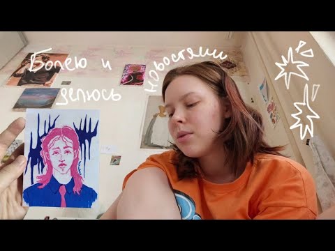 Видео: будни художницы #artvlog