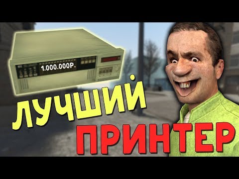 Видео: РП будни от Gubke! (Garry's Mod: DarkRP) №1