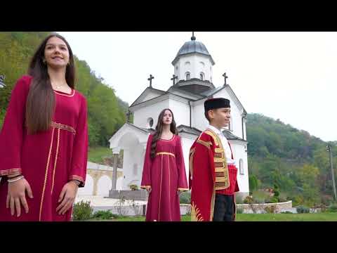 Видео: ЦРНА ГОРО СЕСТРО МОЈА МИЛА (2025) [Музичка школа ''ВК'' Зворник по тексту МИТРОПОЛИТА ФОТИЈА]