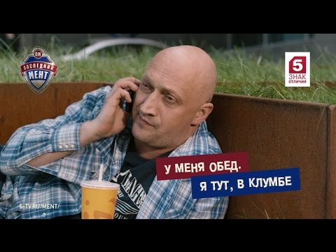 Видео: Последний мент. Третья серия