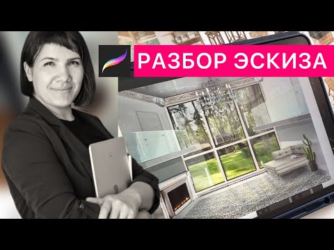 Видео: Разбор работы подписчицы