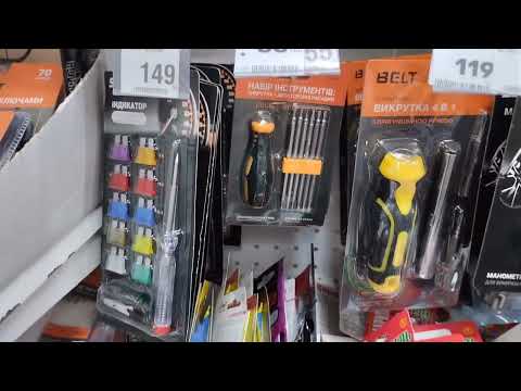 Видео: Аврора, дрібнички в авто, інструменти, клей #літин#огляд#ціни#авто