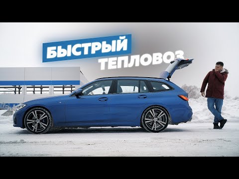 Видео: BMW 330D XDrive. 6 цилиндров и полный привод.Anton Avtoman.