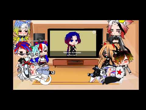 Видео: Реакция стран на meme