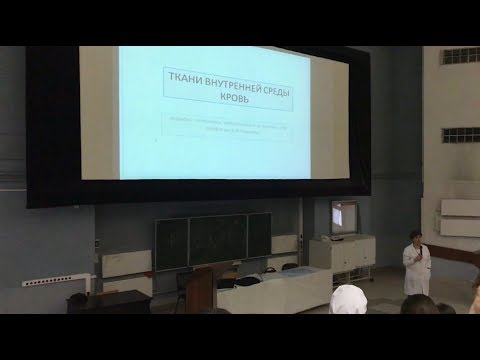Видео: Гистология. Ткани Внутренней Среды. Кровь (Ч1)
