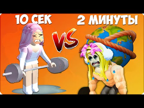 Видео: 🥵Я СТАЛА СИЛЬНЕЕ ВСЕХ В РОБЛОКС! ROBLOX НУБИК ЛЕСКА
