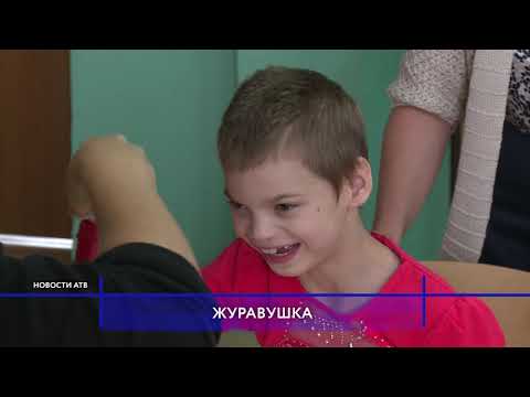 Видео: В Улан-Удэ детский дом «Журавушка» внедряет новые технологии