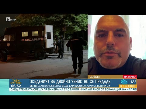 Видео: Барикадиралият се бивш полицай в Пловдив се предаде