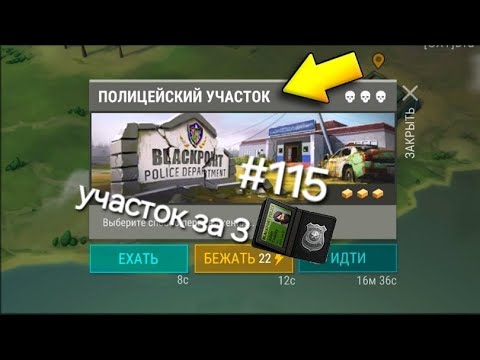 Видео: Полицейский участок за набор карт подпишись и поставь лайк приятного просмотра 