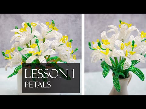 Видео: Урок 1: Лепестки, французская бисерная композиция из миниатюрных лилий