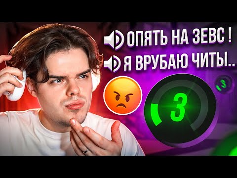 Видео: СЛУШАЮ ВОЙС ЧАТ 3 LVL FACEIT В CS2