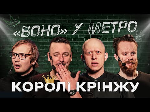 Видео: СИМФОНІЧНИЙ ОРКЕСТР ПОПЛАВСЬКОГО – Загайкевич, Стенюк, Качура, Ніконоров І КОРОЛІ КРІНЖУ