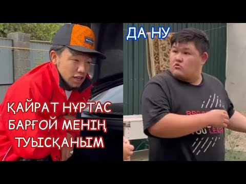 Видео: 🤣 ҚАЗАҚША ВАЙН МЕДЕТ ЖАН | MEDET.JAN