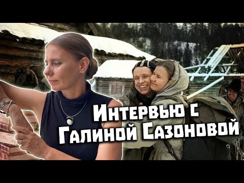 Видео: Перевал Дятлова. Интервью с Галиной Сазоновой, свидетелем эксгумации Семёна Золотарёва