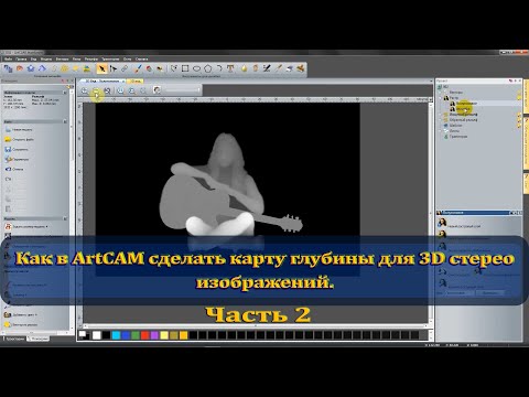 Видео: Как в ArtCAM сделать карту глубины для 3D стерео изображений. Часть 2