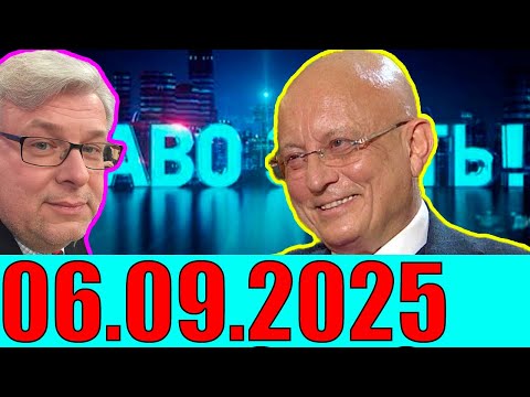 Видео: Право знать 06.09.2025 - Решение по Уkpaune принято