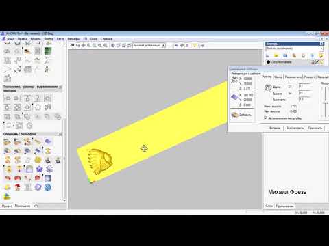 Видео: Кольцо в artcam