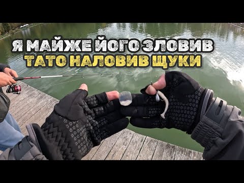 Видео: ПІДЧЕПИВ - АЛЕ НЕ ВИТЯГ! ТОП ПРИМАНКИ ВОСЕНИ НА ТРОФЕЙНУ ЩУКУ! СЕЗОН ХИЖАКА 2025!