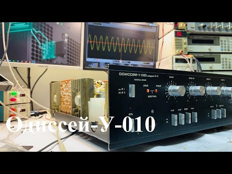Видео: Ремонт усилителя Одиссей-У-010