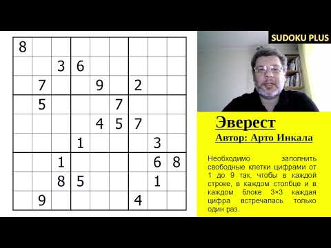 Видео: "Самое сложное" судоку. История одной нечистоплотности