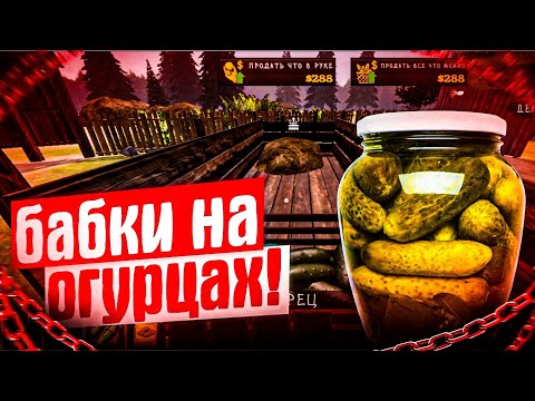 Видео: ИЗБА. ХОРРОР_7 Научился рыбачить из дома, поднял бабла на огурцах 🤣
