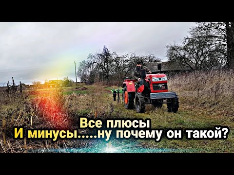 Видео: Мини трактор Шифенг 244 самый правдивый ОБЗОР | Мне нечего добавить