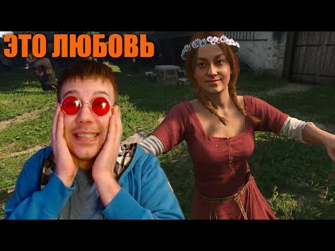 Видео: ПОПАЛ НА НАСТОЯЩУЮ СВАДЬБУ! (Kingdom Come: Deliverance II #9)