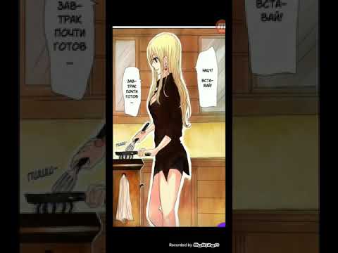 Видео: Комикс Нацу и Люси. Налу. Люси беременна