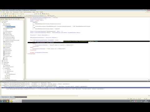 Видео: 1С программирование для новичков. Урок 1-10. Общий модуль.