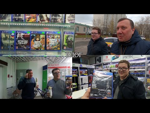 Видео: На Митинский Радиорынок за Играми / PS4 /PS5 / Сытная Шаурма #Леха Хомяков #Видеоигры