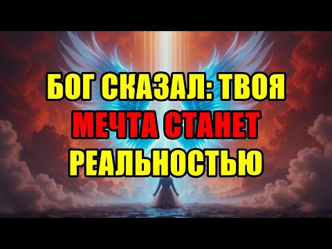 Видео: Избранный, Не Делай Этого! Бог Знает Твои Секреты — Твоя Судьба Зависит От Выбора!